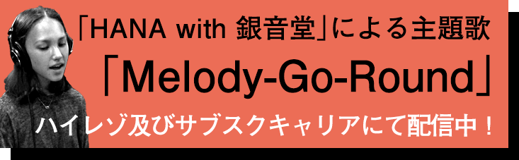 音への愛が溢れるコメント続々到着！