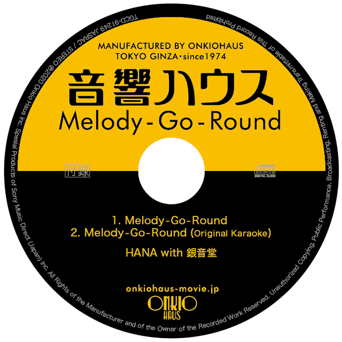 主題歌CD付き豪華パンフレットを劇場にて販売中！