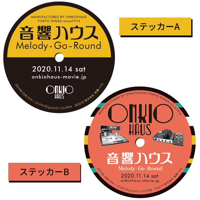 特典ステッカー